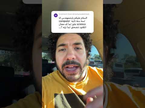 أزاي ابدأ في مجال الكلاود