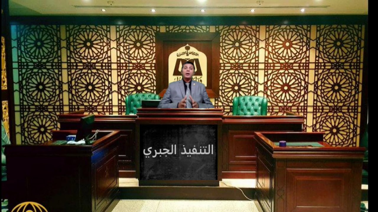 ( التنفيذ الجبري )  المنازعات المتعلقة بالتنفيذ   اشكالات التنفيذ - دعوي استرداد المنقولات المحجوزة