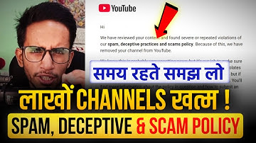 YouTube Spam Deceptive Practices And Scams Policy Kya Hota Hai ? || YouTube Channel Terminated 2025