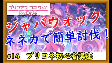 تحميل ダンジョン プリコネ