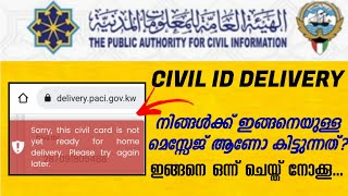 Kuwait Civil Id Delivery Request Mobile Id Trips N Pets