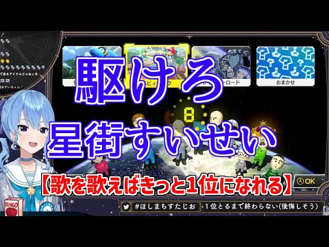 駆けろ【星街すいせい】【ホロライブ切り抜き】