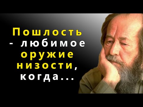 Александр Солженицын Невероятно