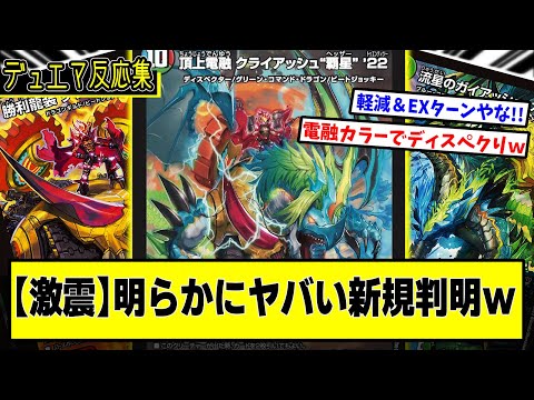 最強】必ず暴れます！！『頂上電融クライアッシュ覇星22』が