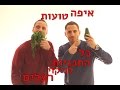 איפה טועות כל התכניות לניקוי רעלים