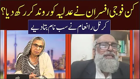 Col R Inam Reveals Big Names | Eawaz Radio & TV