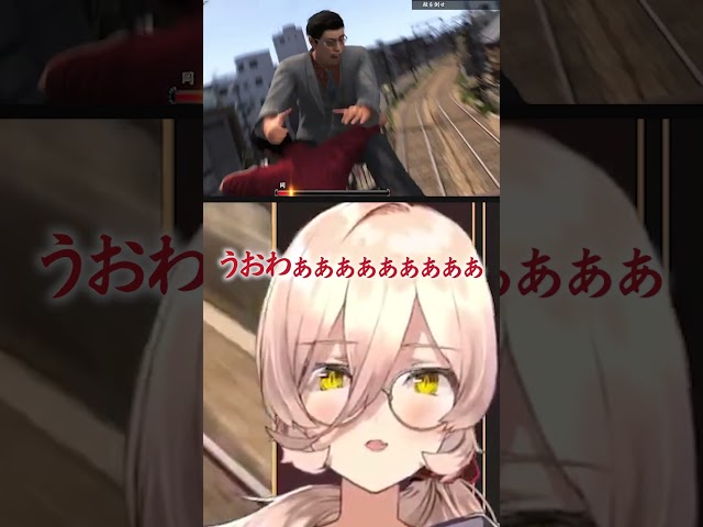 【ギリギリセーフ】敵をさらっと電車にポイするニュイ・ソシエール【龍が如く6】のサムネイル