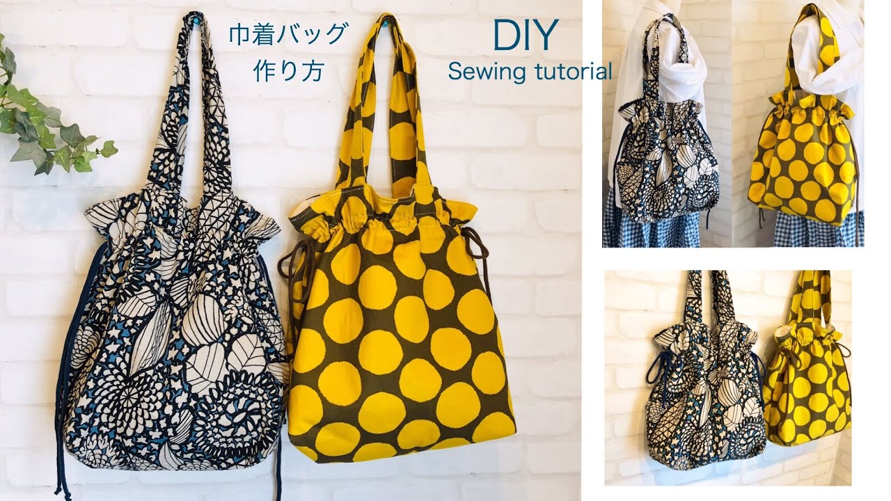 巾着バッグ 完成サイズ 横25cm 縦30cm 作り方 Drawstring Bag Sewing Tutorial Youtube