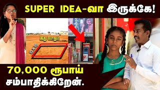 ATM Franchise: குறைந்த முதலீடு நிறைய வருமானம் தரும் தொழில் | Business Model | அக்கம் பக்கம் Vlog