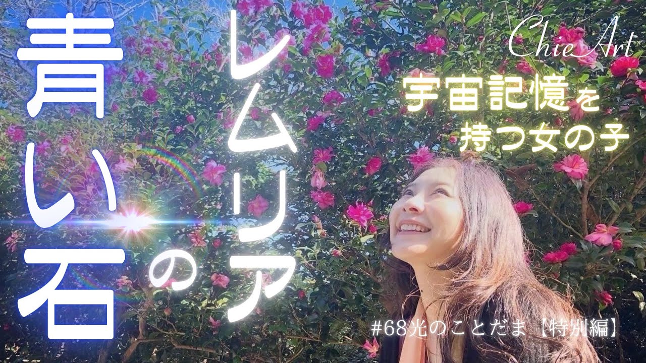 【レムリアの青い石✨】魂のスイッチが起動する✨心願成就祈祷済✨ レムリアの青い石✨】魂のスイッチが起動する✨心願成就祈祷済