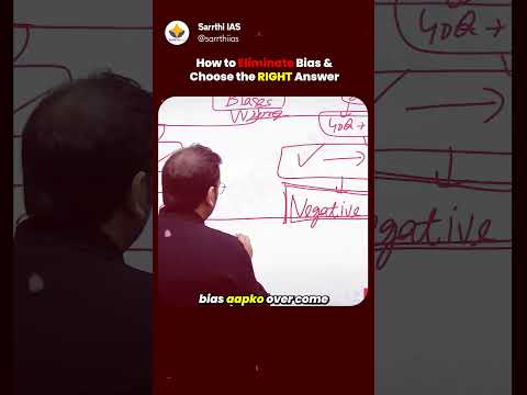 How to Eliminate Bias and Choose the Right Answer👍