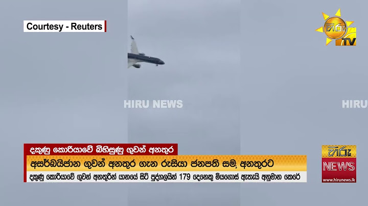 දකුණු කොරියාවේ ගුවන් අනතුර වෙන අවස්ථාවේදීම කැනඩාවේත් බිහිසුණු ගුවන් අනතුරක් - Hiru News