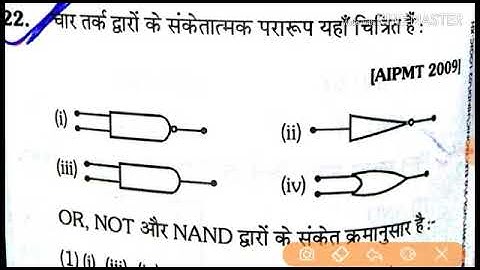 logic gate mcq question practise. part 2//lab ass or any related state compt exam too