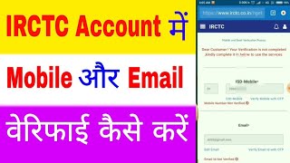 About this video:-, is video me maine bataya hai ki irctc par e-mail
verify kaise kare, agar aap janana chahate how to mobile number and
email id in ko pura dekhe, ...