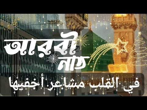 خير الدرر في القلب مشاعر أخفيها   