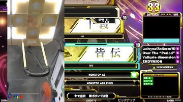 [DDR A3] コムテックプラザ生放送 2022/08/24 皆伝チャレンジ