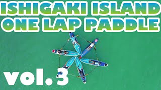 石垣島　ONE LAP PADDLE　〜vol.3 Southside〜