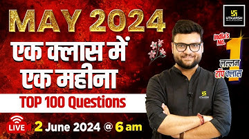 Current Affairs 2024 | May Month Current Affairs Revision | Top 100 Questions By Kumar Gaurav Sir