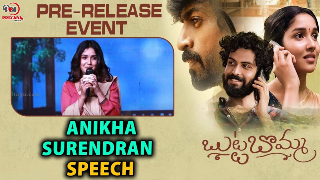 Anika speech At Butta Bomma Pre-release Event | Pregnya Entertainment
