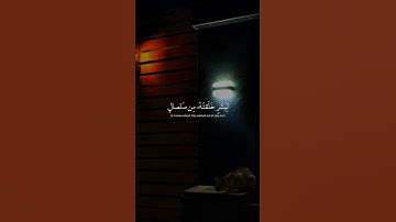 أكتب شيئ تؤجر عليه 🤍🎧قرآن الكريم « القارئ  هزاع البلوشي»