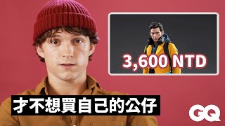 「小蜘蛛」湯姆霍蘭德會選擇帶誰去日本旅行？ Tom Holland's $1.2M Shopping Spree｜GQ Taiwan