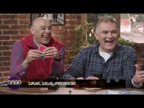 სამაგიდო თამაში ,,ინოვატორი\