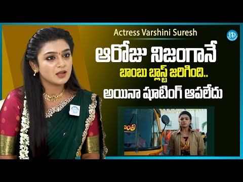 Actress Varshini Suresh About Auto Vijayashanthi Serial | Anchor Manjusha | iDream Media - IDREAMMEDIA
