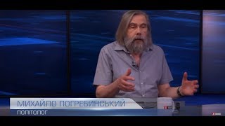 Політолог Михайло Погребинський - у ефірі 