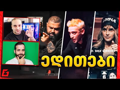 ტიკტოკ ედითების გათამაშება #2 ლაივ ივენთის სეზონი 2# საპრიზო 4500₾