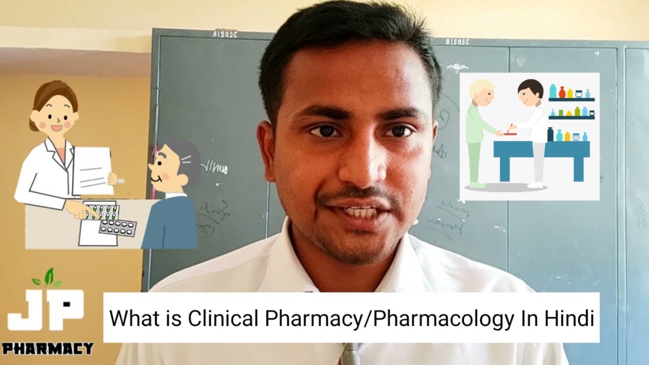 What is Clinical Pharmacy/Pharmacology In Hindi YouTube