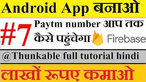 #7 thunkable full tutorial in hindi. use firebass in apps for payment request. technical365