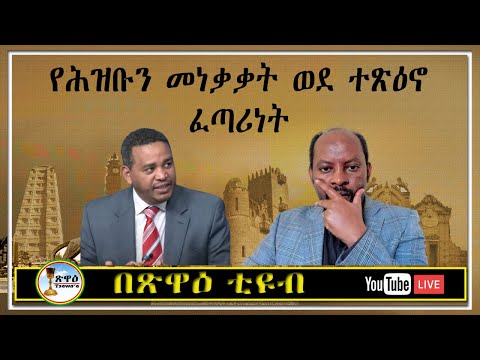 ቪዲዮ: የሩሲያ መነቃቃት ብሔራዊ ሀሳብን ለመፈለግ ፡፡ ክፍል 1. “ፍልስፍናዊ እንፋሎት”