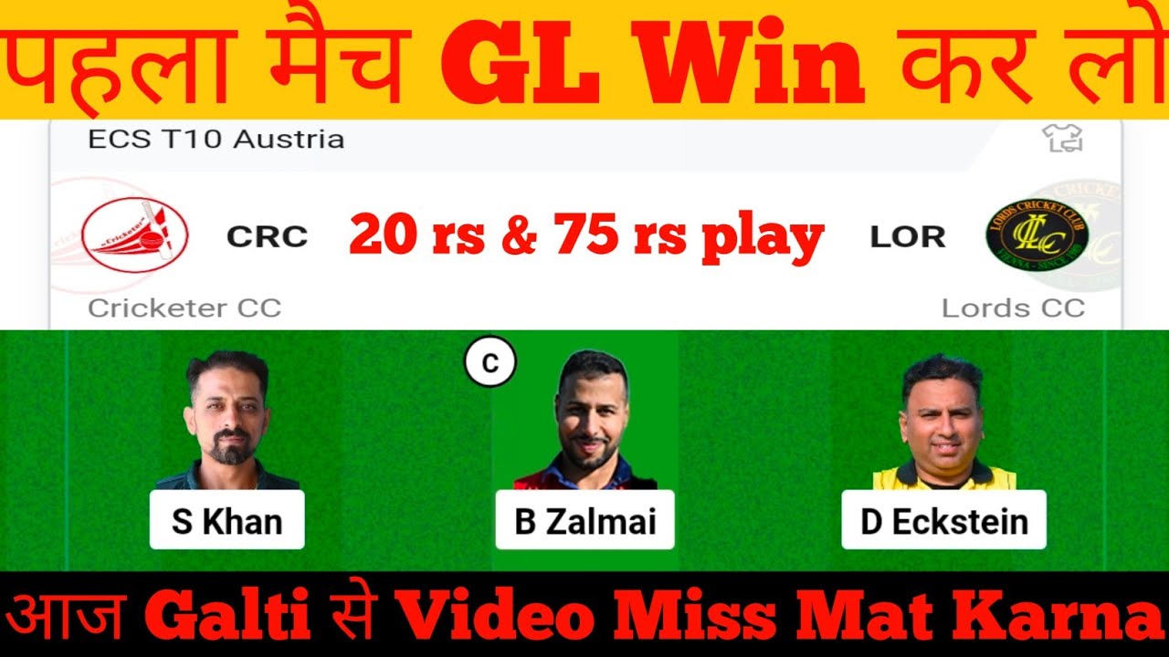 crc-vs-lor-dream11-prediction-crc-vs-lor-dream11-team-crc-vs-lor
