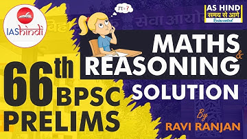 66th BPSC prelims Maths & Reasoning solutions