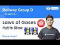 Laws of Gases | Railway Group D | Science by Neeraj Sir | wifistudy