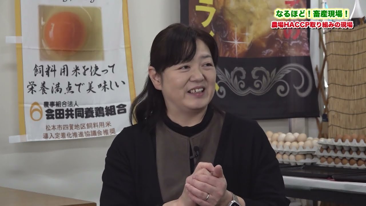がんばる!畜産!9 農場HACCP取り組みの現場 30分 — Transcript