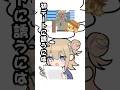 大好きなあの子を初デートに誘うには…#手描きアニメ#vtuber #イラスト#shorts #イラストレーター