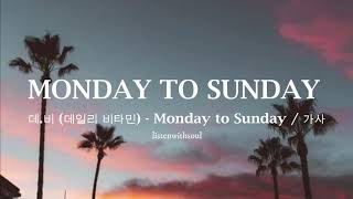 MONDAY TO SUNDAY - PRODUCE X 101(프로듀스 X 101) FULL SONG