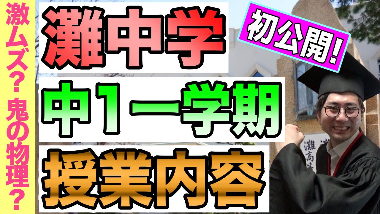 Classes that lead to Science III] First semester of first