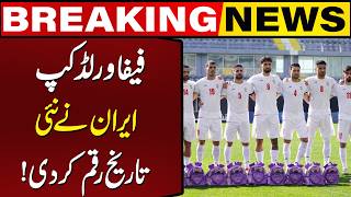 Iran Football Team Makes Historic Move in FIFA World Cup | Breaking News | Capital Tv