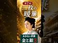 あきない世傳金と岐阜県3第7回二枚の暖簾　#小芝風花 #金と銀