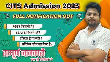 CITS Course 2023 Full Information | CITS Entrance Full Notification Discussion | CITS Admission 2023