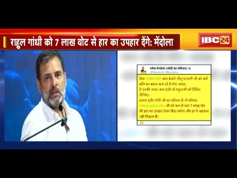 MP Politics : Ramesh Mendola के X पोस्ट के बाद गरमाई सियासत। BJP-Congress में तकरार