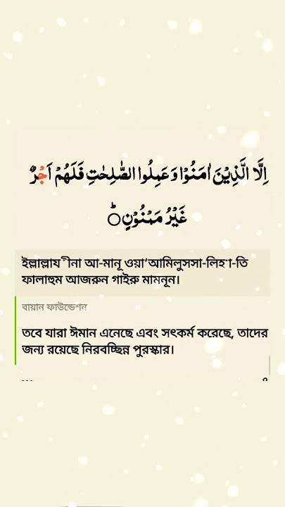 Heart Soothing Recitation Surah At -Teen Let's Listen and Learn â¨#surahattin #quran#quranrecitation