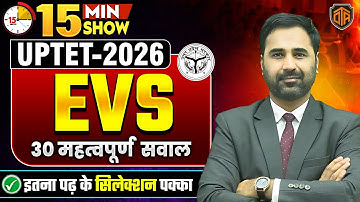 UPTET 2026 | UPTET EVS 15 Minutes Show by Kapil Sir | UPTET EVS Top 30 Questions Series #uptetevs