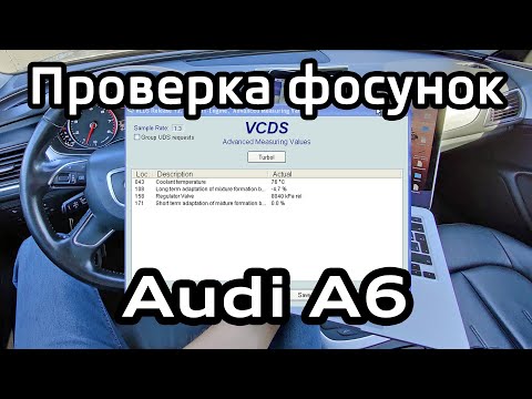 Audi A6 C7 - Проверка форсунок TFSI на герметичность по давлению в топливной рампе b (Audi A4 B8)