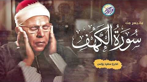 التلاوة التى هزت المسجد وابكت الحاضرين الشيخ محمود عبد الحكم خشوع رهيب لا يوصف ♫ !! جودة عاليةᴴᴰ