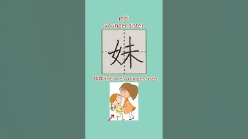98【妹mèi】Chinese character strokes/read and write younger sister in Chinese with pinyin