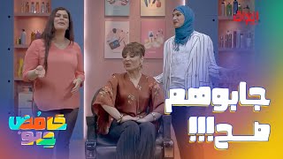 جابوها تره.. ولا غلطة