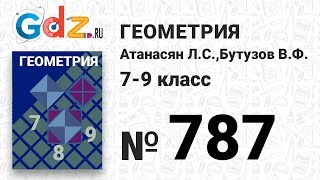№ 787 - Геометрия 7-9 класс Атанасян № 787 - Геометрия 7-9 класс Атанасян